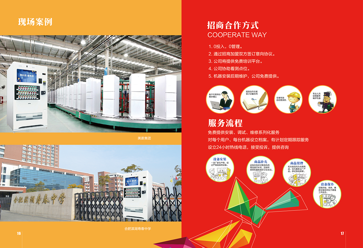 科多畫冊-2-10.png