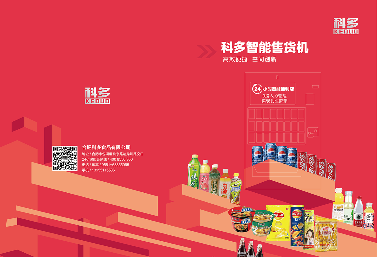 科多畫冊-2-01.png