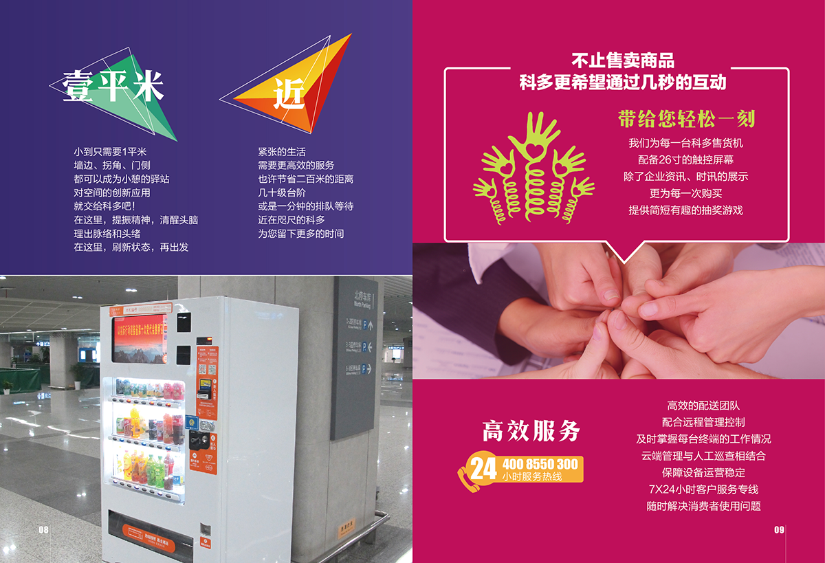 科多畫冊-2-06.png