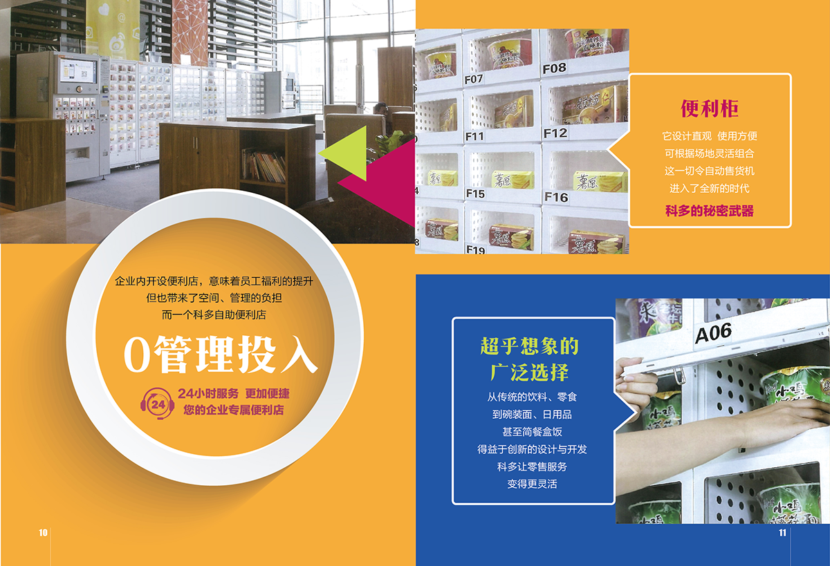 科多畫冊-2-07.png